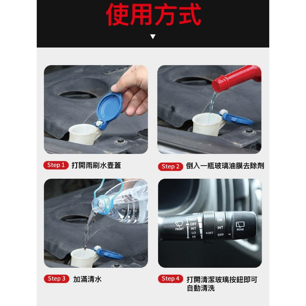 【現貨】加強版 去油膜 新魔方清潔劑 前擋玻璃油膜去除劑 汽車油膜去除劑 擋風玻璃清潔劑 汽車玻璃除油膜 油膜淨-細節圖3