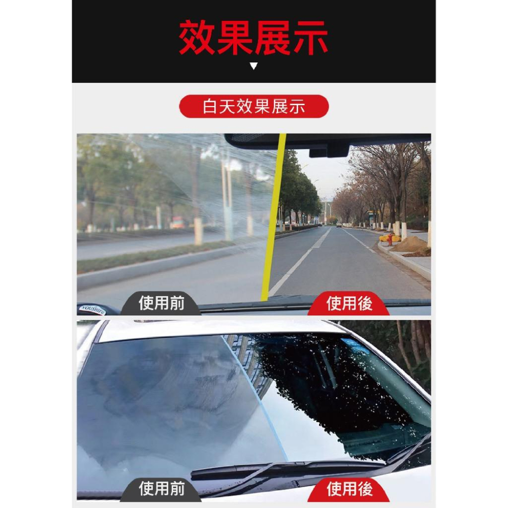 【現貨】加強版 去油膜 新魔方清潔劑 前擋玻璃油膜去除劑 汽車油膜去除劑 擋風玻璃清潔劑 汽車玻璃除油膜 油膜淨-細節圖5