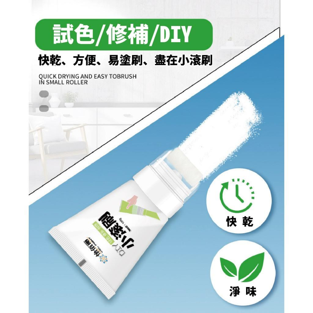 【現貨】牆面小滾刷 牆面遮蓋膏 小滾筒膏 牆面遮瑕 補牆漆 牆面修補漆 牆面膏 補漆膏 塗鴉膏 牆面修補刷 牆面修補膏-細節圖4