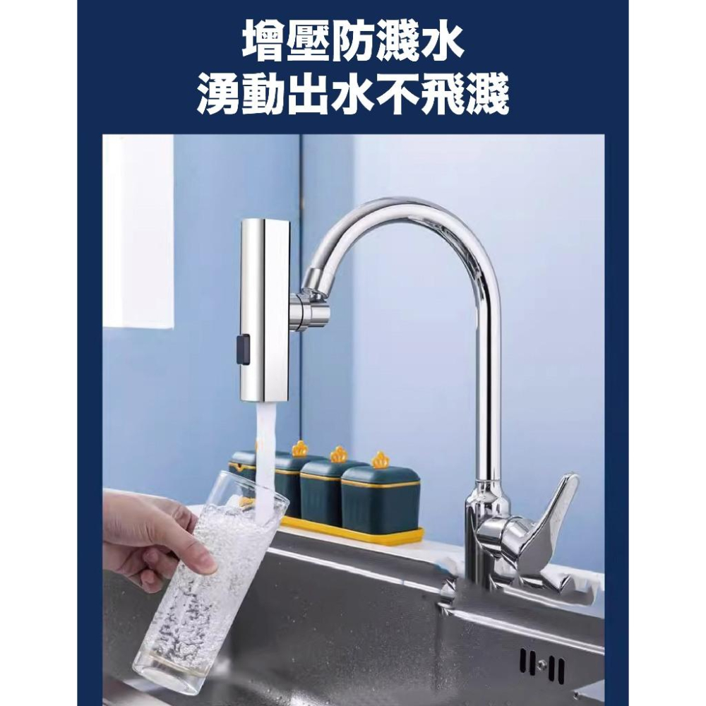 【現貨】萬向旋轉 水龍頭延伸器 防濺廚房水龍頭 飛雨四檔瀑布水龍頭 360度旋轉 萬向旋轉起泡器 瀑佈出水 增壓延伸器-細節圖5