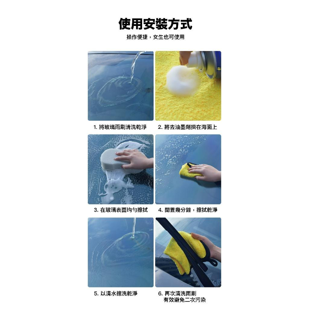 【現貨】普路馳 玻璃油膜去除劑 去油膜噴霧 前擋風玻璃油膜去除劑 車窗去油膜 玻璃清洗劑 汽車玻璃清潔劑 除油膜-細節圖3