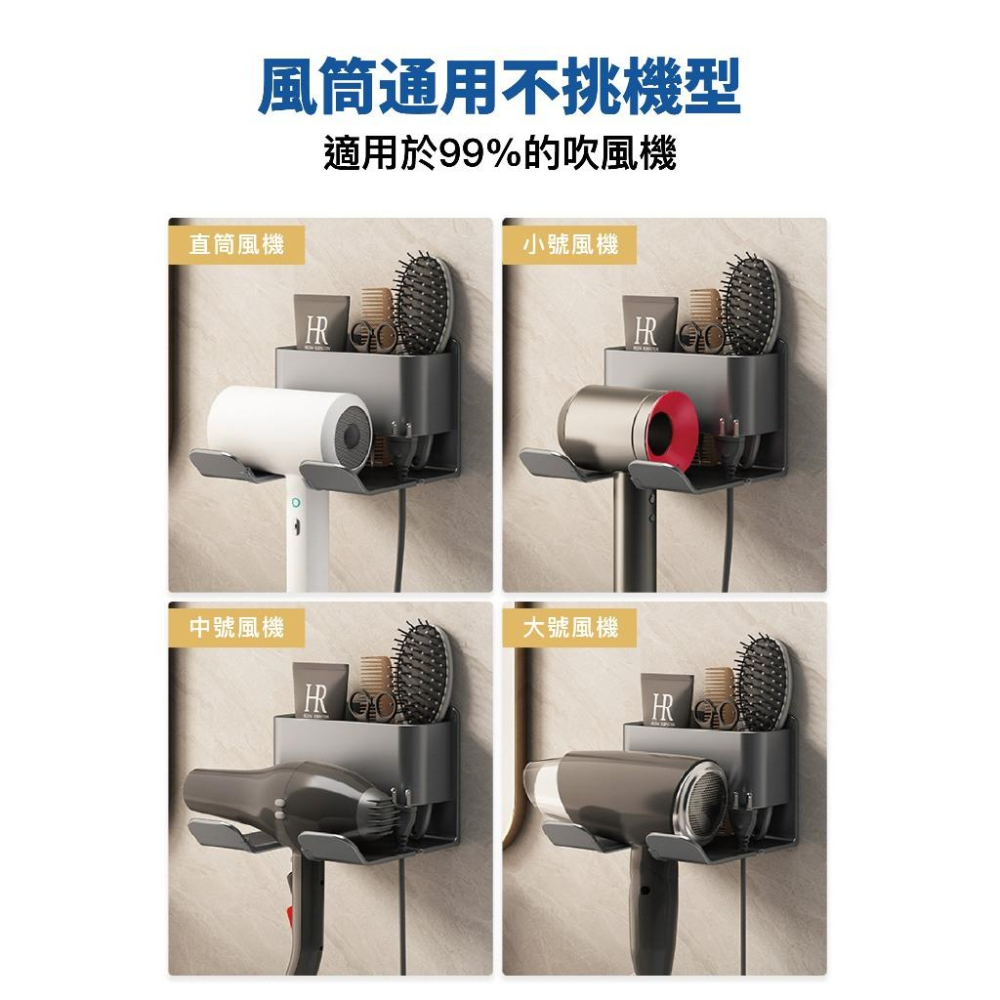【現貨】免打孔吹風機置物架 無痕吹風機架 吹風機收納架 吹風機收納 吹風機掛架 吹風機支架 浴室置物架 浴室收納架 免釘-細節圖2