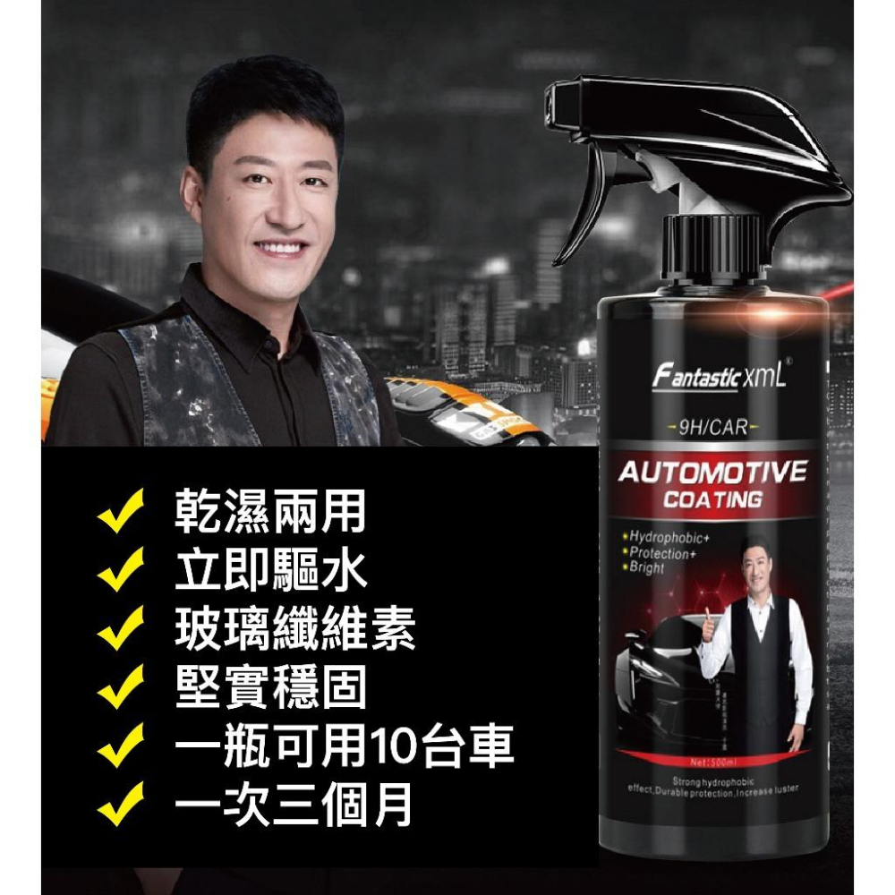 【現貨】抖音同款~XML鍍膜劑 汽車鍍膜劑 速效汽車鍍膜 速效液體蠟 去污鍍膜拋光 納米鍍膜 水鍍膜 奈米水晶鍍膜-細節圖2