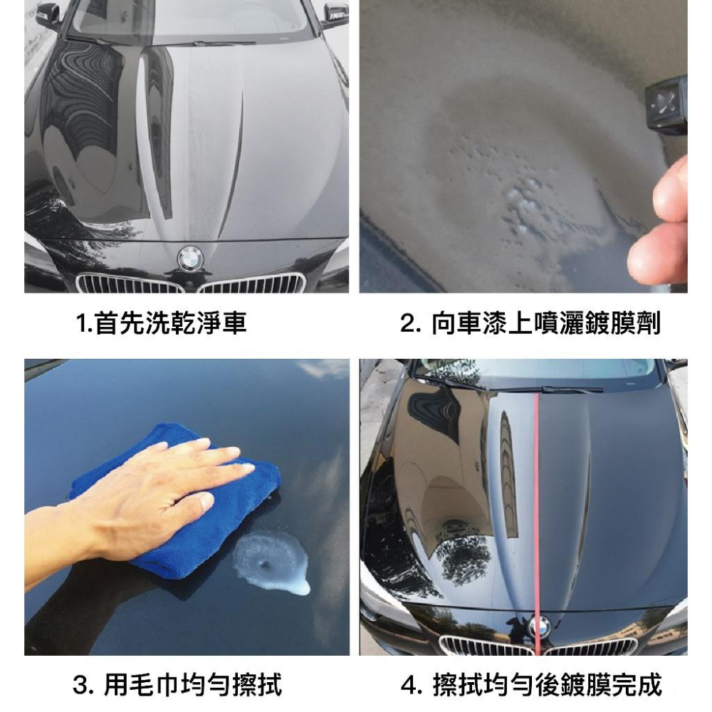 【現貨】抖音同款~XML鍍膜劑 汽車鍍膜劑 速效汽車鍍膜 速效液體蠟 去污鍍膜拋光 納米鍍膜 水鍍膜 奈米水晶鍍膜-細節圖5