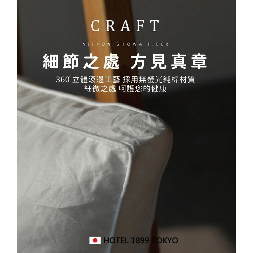 【現貨】日本熱銷 1899 HOTEL 飯店枕頭 酒店枕 纖維枕 枕頭 靠枕 枕芯 纖維枕 中低枕 中高枕 睡枕 枕心-細節圖3