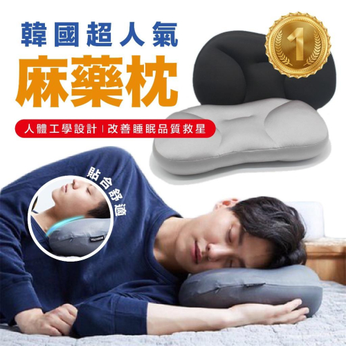 【現貨】2022最新款 韓國熱銷 3D麻藥枕頭 送枕套 3D粒子枕 韓國麻藥枕頭 護頸枕頭 午睡枕 3D枕頭 枕頭 抱枕