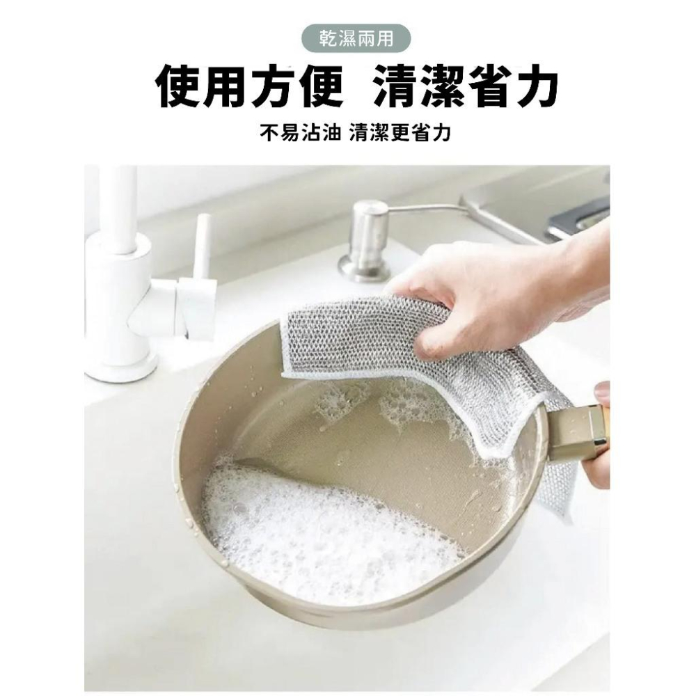 【現貨】鋼絲抹布 廚房抹布 鋼絲洗碗布 不沾油抹布 神氣抹布 乾絲兩用抹布 廚房洗碗布 不沾油抹布 多功能抹布-細節圖7