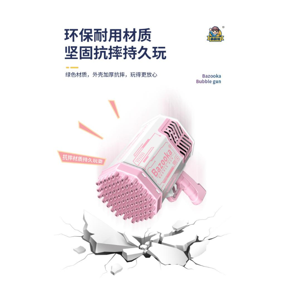 【現貨】自動泡泡槍 泡泡機 加特林泡泡槍 火箭筒泡泡槍 電動泡泡槍 69孔 80孔火箭泡泡槍 電動泡泡火箭筒 派對道具-細節圖3