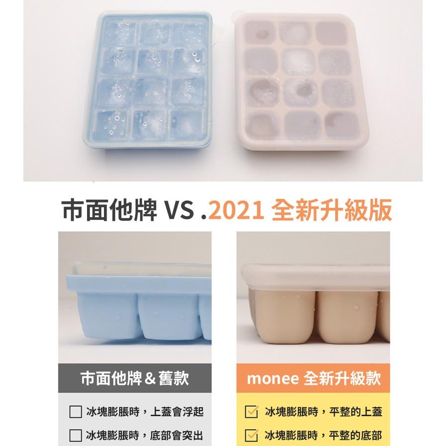 【現貨】韓國 monee 100%白金矽膠 副食品分裝盒 專利雙鎖密封副食品分裝盒 冰塊盒 兒童餐具 兒童食品研磨7件組-細節圖4