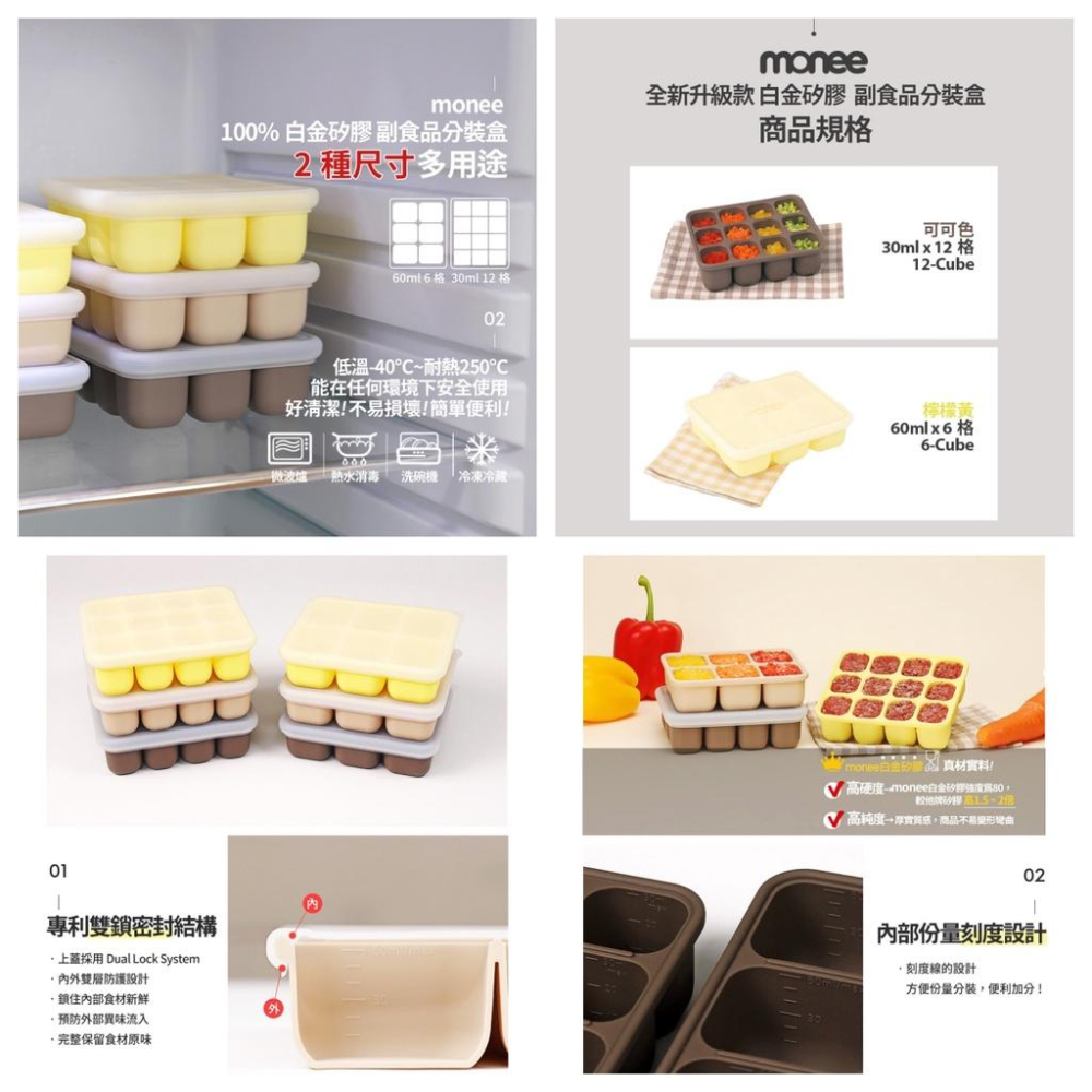 【現貨】韓國 monee 100%白金矽膠 副食品分裝盒 專利雙鎖密封副食品分裝盒 冰塊盒 兒童餐具 兒童食品研磨7件組-細節圖5