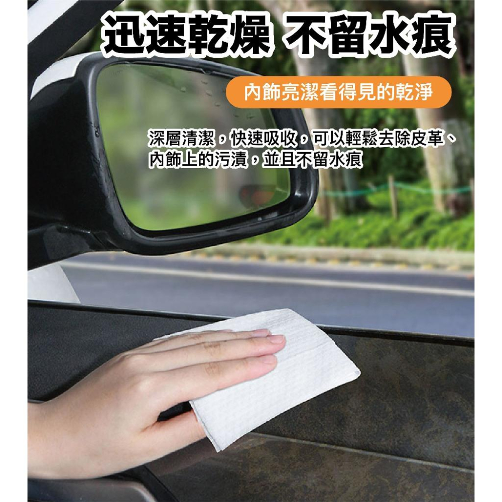 【現貨】汽車內飾清潔濕巾 內裝清潔紙巾 汽車清潔 內裝清潔 清潔濕紙巾 濕紙巾 多功能清潔紙巾 溼紙巾 除油膜紙巾-細節圖3