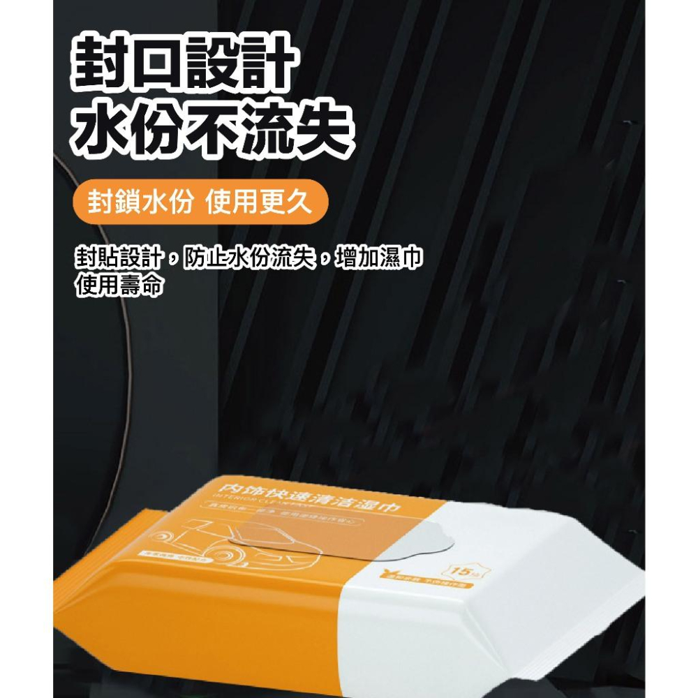 【現貨】汽車內飾清潔濕巾 內裝清潔紙巾 汽車清潔 內裝清潔 清潔濕紙巾 濕紙巾 多功能清潔紙巾 溼紙巾 除油膜紙巾-細節圖4