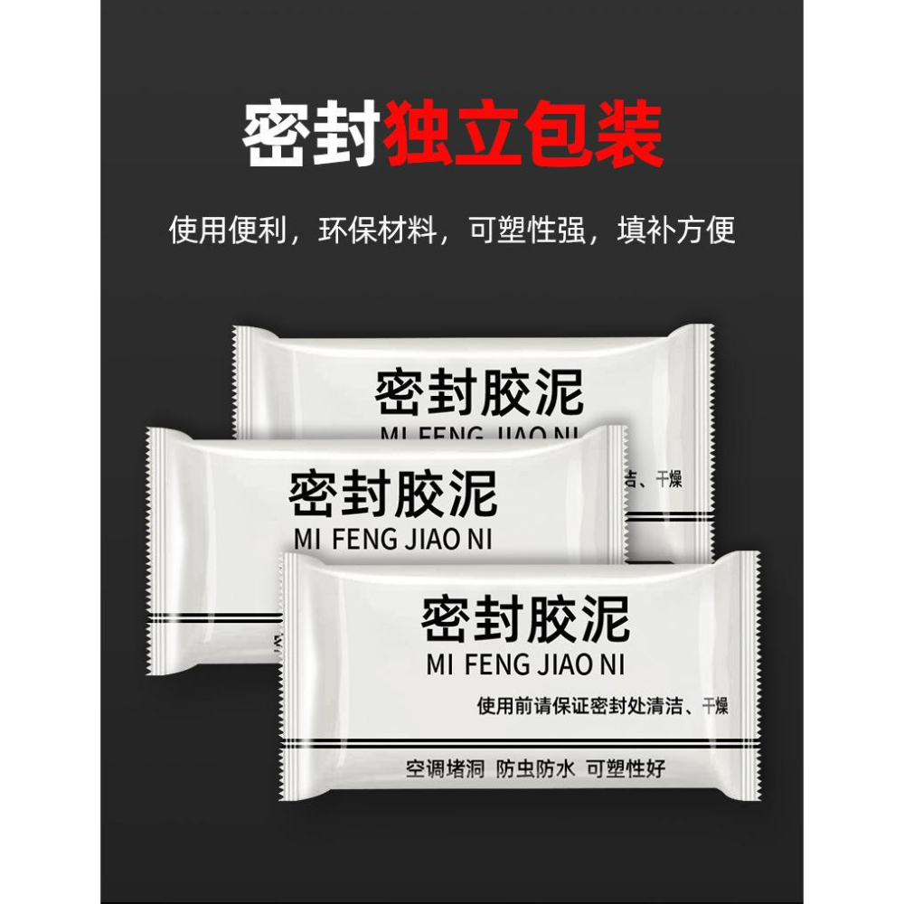 【現貨】密封膠泥 密封膠 空調配件 密封泥 黏土 補洞 粘土 堵漏 水泥管道 水管密封 防水補牆 冷氣孔洞修補-細節圖7
