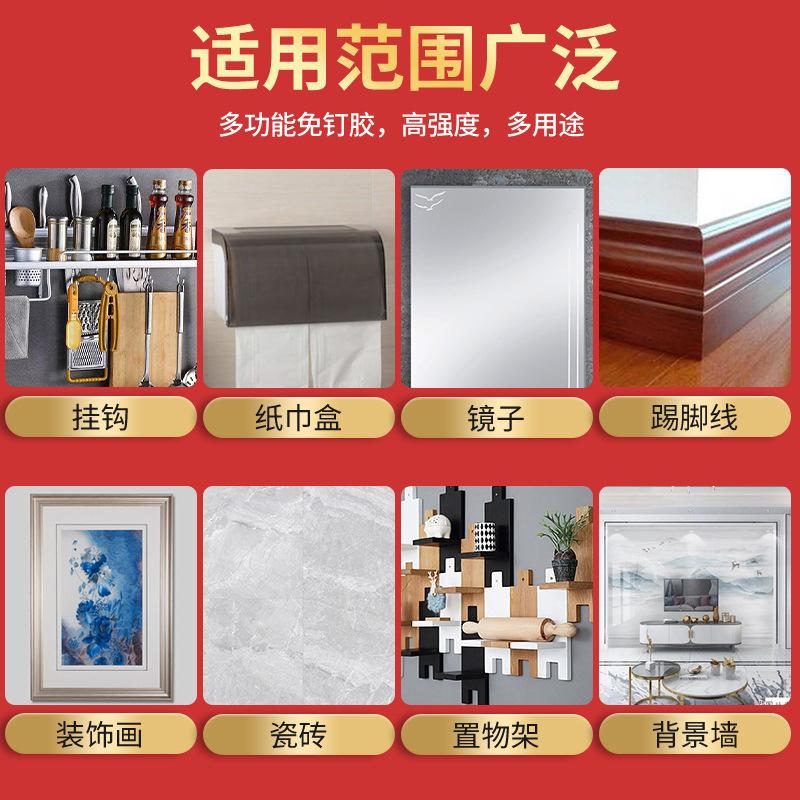 【現貨】無痕強力免釘膠 代釘膠 免打孔膠 免打釘膠 類強力膠 無痕黏膠 無痕矽利康 防水膠 萬能膠 萬用黏合劑 黏著劑-細節圖2