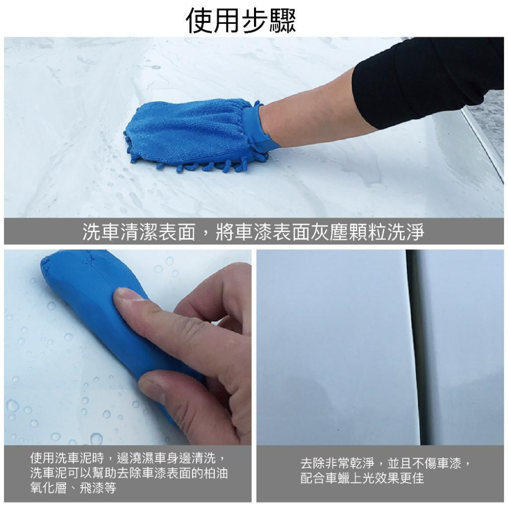 【現貨】洗車泥 洗車黏土 汽車高效能黏土 洗車泥土 美容黏土 黏土 清潔黏土 洗車泥 汽車美容黏土 磁土 汽車美容-細節圖8
