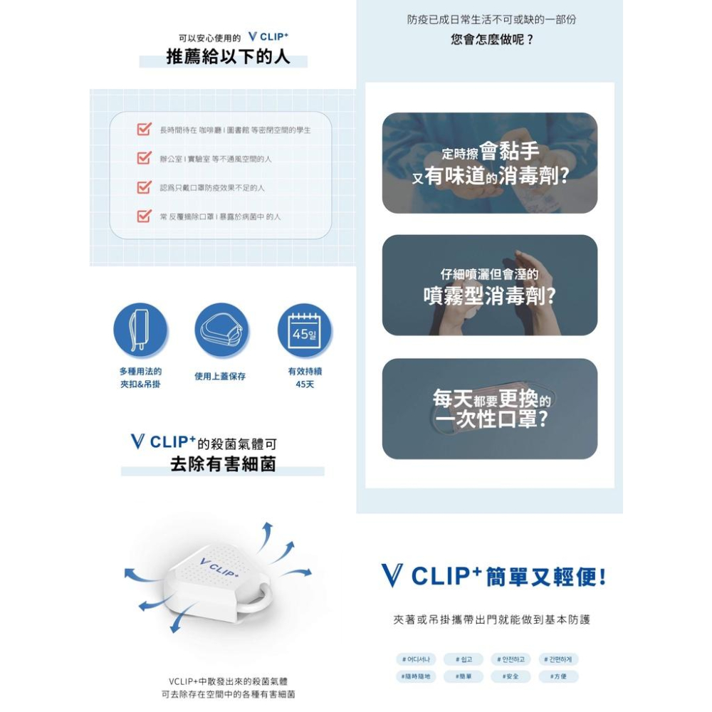 全新改版 韓國 V clip 隨身抑菌夾 V+ Guard 高殺菌力 韓國抑菌夾 Lab.K 嬰兒推車配件-細節圖4