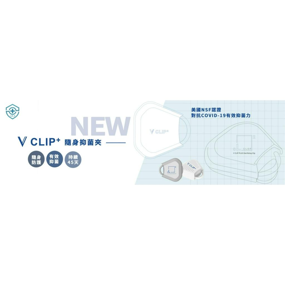 全新改版 韓國 V clip 隨身抑菌夾 V+ Guard 高殺菌力 韓國抑菌夾 Lab.K 嬰兒推車配件-細節圖9