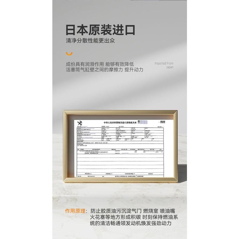 【現貨】日本原裝 汽油精 燃油精 積碳去除劑 引擎室清潔劑 燃油寶 除積碳 汽油添加劑 油路清潔劑 積碳清潔 汽車保養-細節圖6