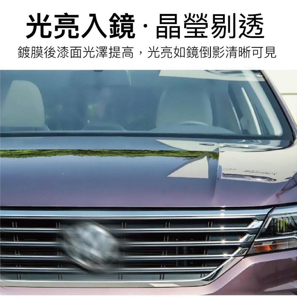 【現貨】實用超有感! 水晶鍍膜劑 乾濕兩用 車體隱形雨刷 打蠟專用劑 鍍膜液 水晶鍍膜 奈米鍍膜 鍍膜水蠟 全車可用-細節圖4