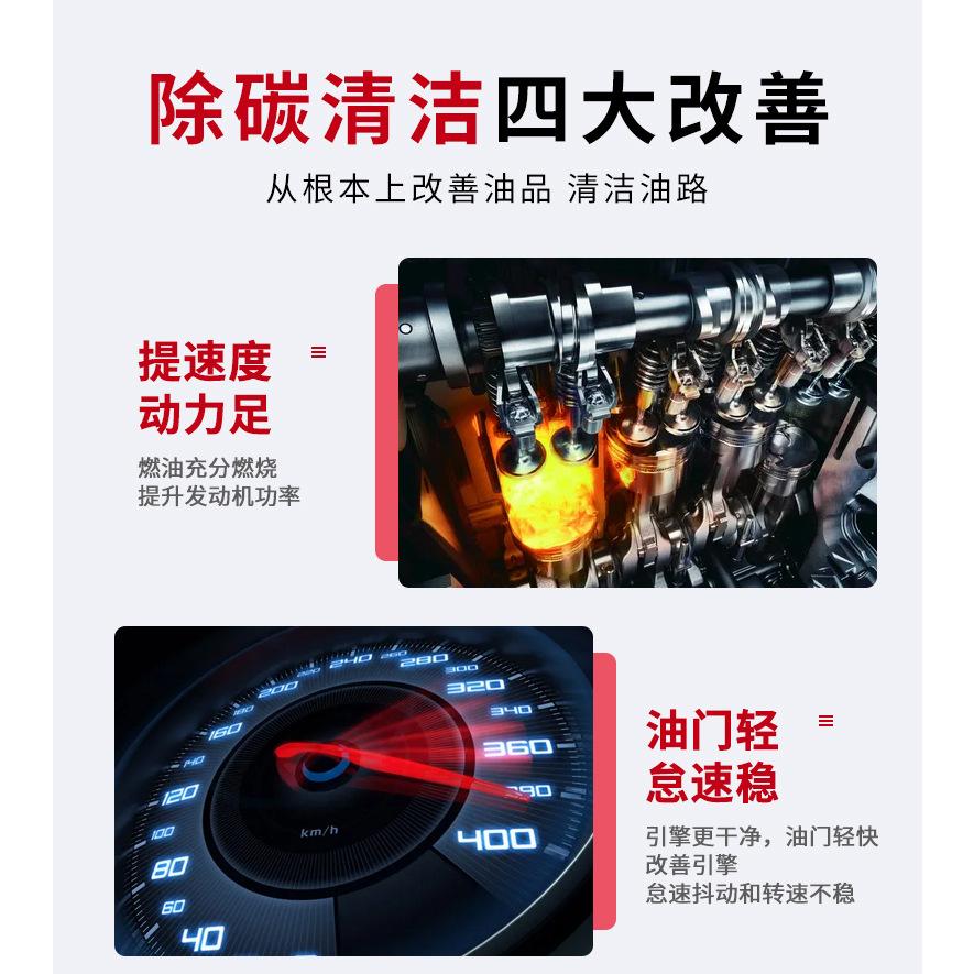 【現貨】汽油添加劑 三元催化清洗劑 除積碳汽油精 去積碳燃油寶 除積碳燃油添加劑 汽油清潔劑 積碳清潔劑 觸媒清洗劑-細節圖2