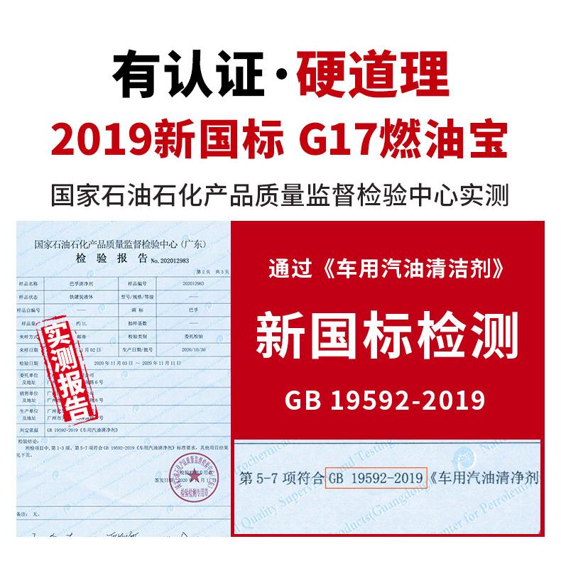 【現貨】汽油添加劑 三元催化清洗劑 除積碳汽油精 去積碳燃油寶 除積碳燃油添加劑 汽油清潔劑 積碳清潔劑 觸媒清洗劑-細節圖5