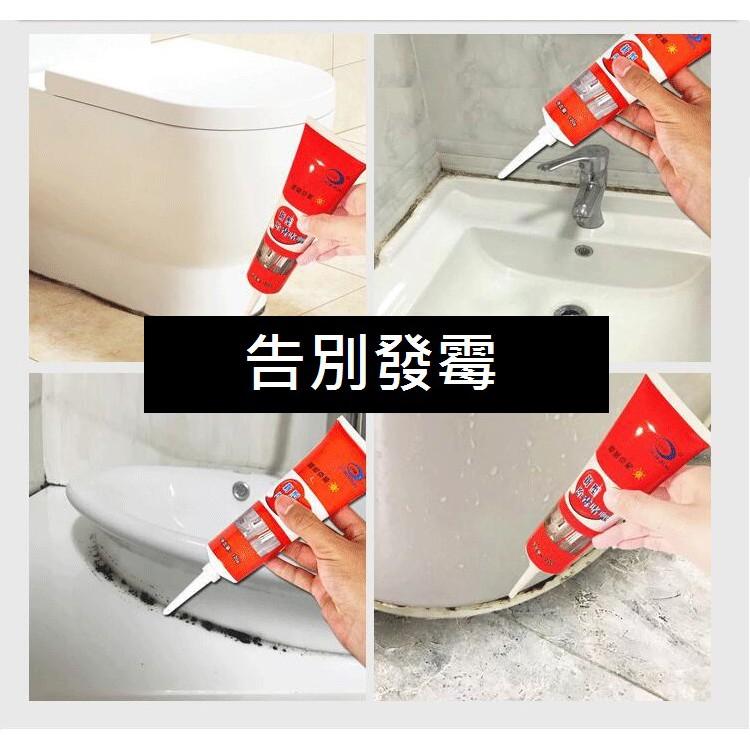 【現貨】墙壁除霉膏 120g 除黴劑 去霉劑 防霉去霉斑黴菌磁磚地板洗衣機槽 牆面縫細清潔劑 防霉 廚房 浴室 洗手台