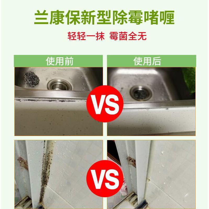 【現貨】墙壁除霉膏 120g 除黴劑 去霉劑 防霉去霉斑黴菌磁磚地板洗衣機槽 牆面縫細清潔劑 防霉 廚房 浴室 洗手台-細節圖2