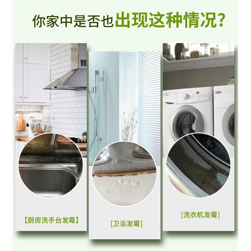 【現貨】墙壁除霉膏 120g 除黴劑 去霉劑 防霉去霉斑黴菌磁磚地板洗衣機槽 牆面縫細清潔劑 防霉 廚房 浴室 洗手台-細節圖3