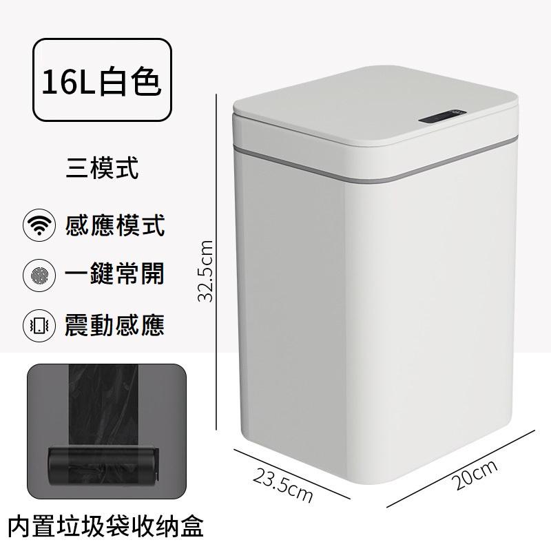 【現貨】感應式 智能垃圾桶 16L 感應垃圾桶 垃圾筒 電動垃圾筒 自動開合 免彎腰免掀蓋 電池式 免充電 大容量 居家-細節圖6