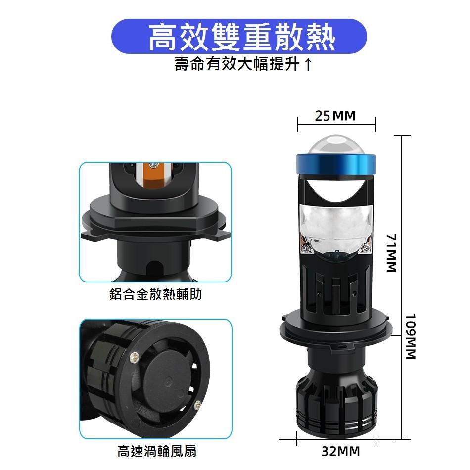 【現貨】LED魚眼 H4/HS1/H7機車大燈 近燈遠燈 。many、雷霆S、彪虎、jets、force機車皆可通用-細節圖3