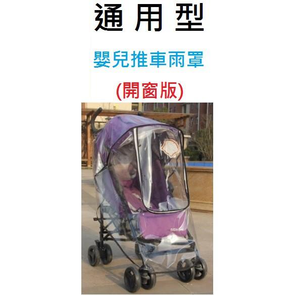 【現貨】通用型嬰兒推車防蚊蚊帳 透氣嬰兒車蚊帳 預防登革熱 防蚊蟲叮咬 全罩式蚊帳 寶寶防蚊罩 外出旅行旅遊野餐散步必備-細節圖2
