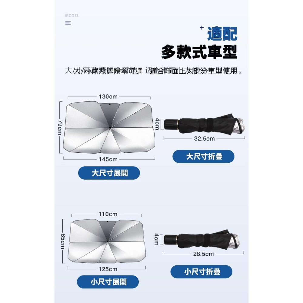 【現貨】汽車遮陽傘送收納袋 隔熱傘 遮陽板 前檔遮光 可折疊伸縮 防曬遮陽隔熱 遮陽簾 遮陽擋 內裝保護傘 擋光板-細節圖3