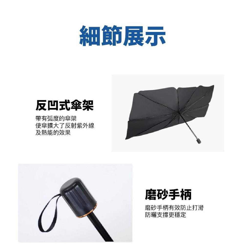 【現貨】汽車遮陽傘送收納袋 隔熱傘 遮陽板 前檔遮光 可折疊伸縮 防曬遮陽隔熱 遮陽簾 遮陽擋 內裝保護傘 擋光板-細節圖6