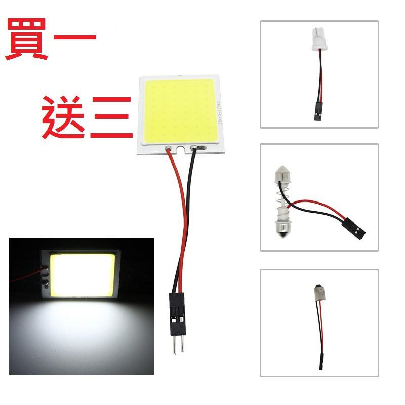 【現貨】COB閱讀燈 48SMD 送轉接頭 T10 雙尖 BA9S LED室內燈 後箱燈 車頂燈 尾箱燈 牌照燈 導光條-細節圖2
