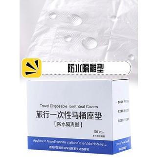 【現貨】加厚拋棄式馬桶坐墊 套入式 衛生防水防菌一次性廁所坐墊 馬桶套 露營旅行旅遊 環保戶外廁所用品 抗菌 出差坐便套-細節圖2