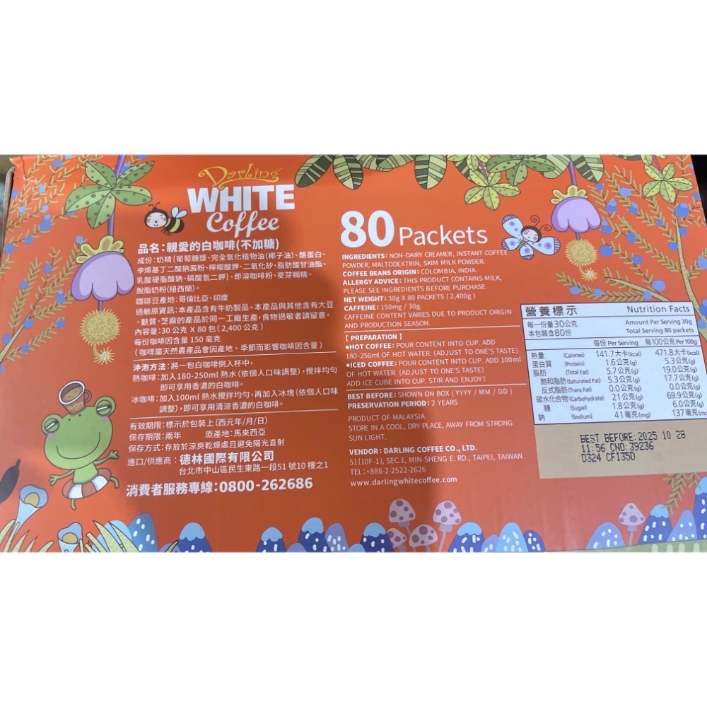 好市多熱賣～親愛的二合一白咖啡～最新效期-細節圖2