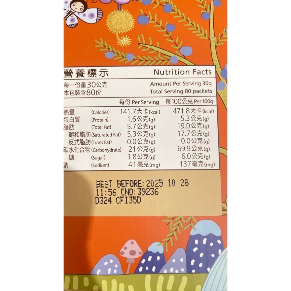 好市多熱賣～親愛的二合一白咖啡～最新效期-細節圖3