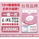 🔥台灣品牌🔥包安心 24h出貨 成人拉拉褲 成人尿褲 成人紙尿褲 防漏護膚老年人尿不濕-規格圖6