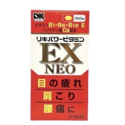 -日本米田EX neo合力他命 300粒