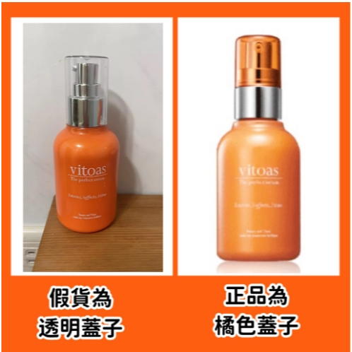 SUNTORY vitoas 蜜得絲 導入精華 鎖住水潤 多效極妍鎖濕菁華液 120ml（效期2026）-細節圖2