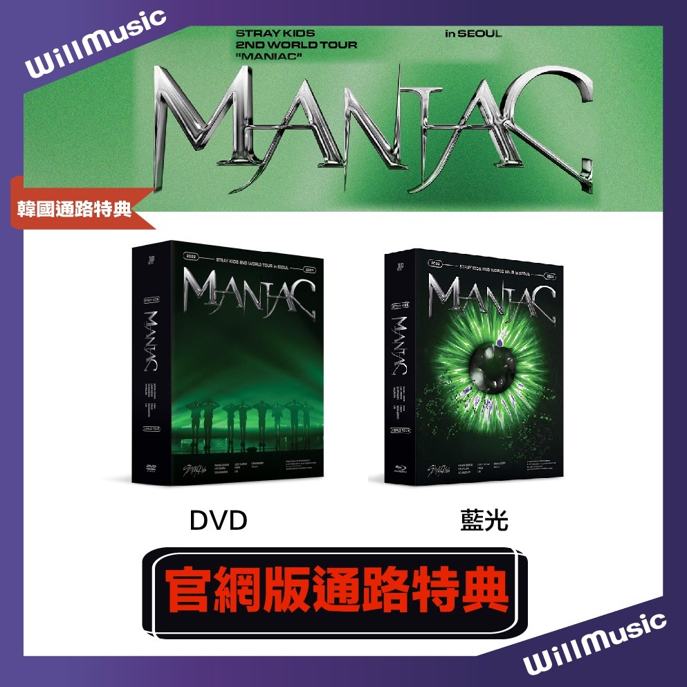 微音樂💃韓國缺貨STRAY KIDS - 2ND WORLD TOUR [MANIAC] DVD 藍光- 微