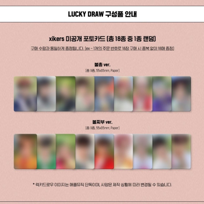 微音樂💃預購/通路特典 XIKERS - HOUSE OF TRICKY : HOW TO PLAY 迷你二輯-細節圖4