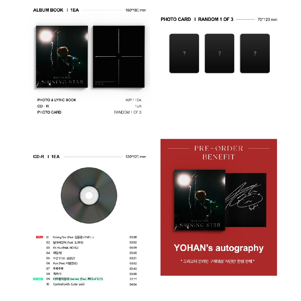 微音樂💃預購/首批限量版親簽專輯 HAN YO-HAN- VOL.5（SHINING STAR）正規五輯-細節圖2