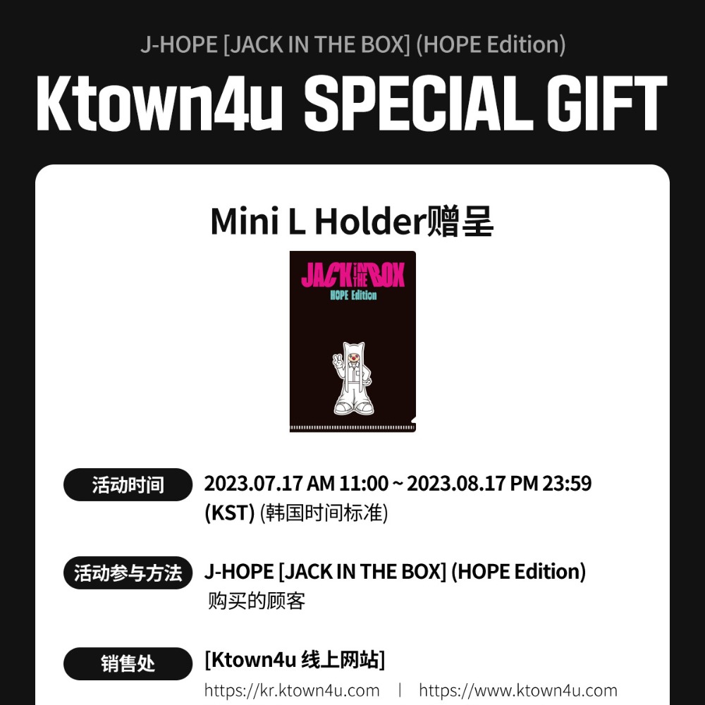 微音樂💃預購/通路特典 鄭號錫 J-HOPE(BTS) - JACK IN THE BOX HOPE EDITION-細節圖4