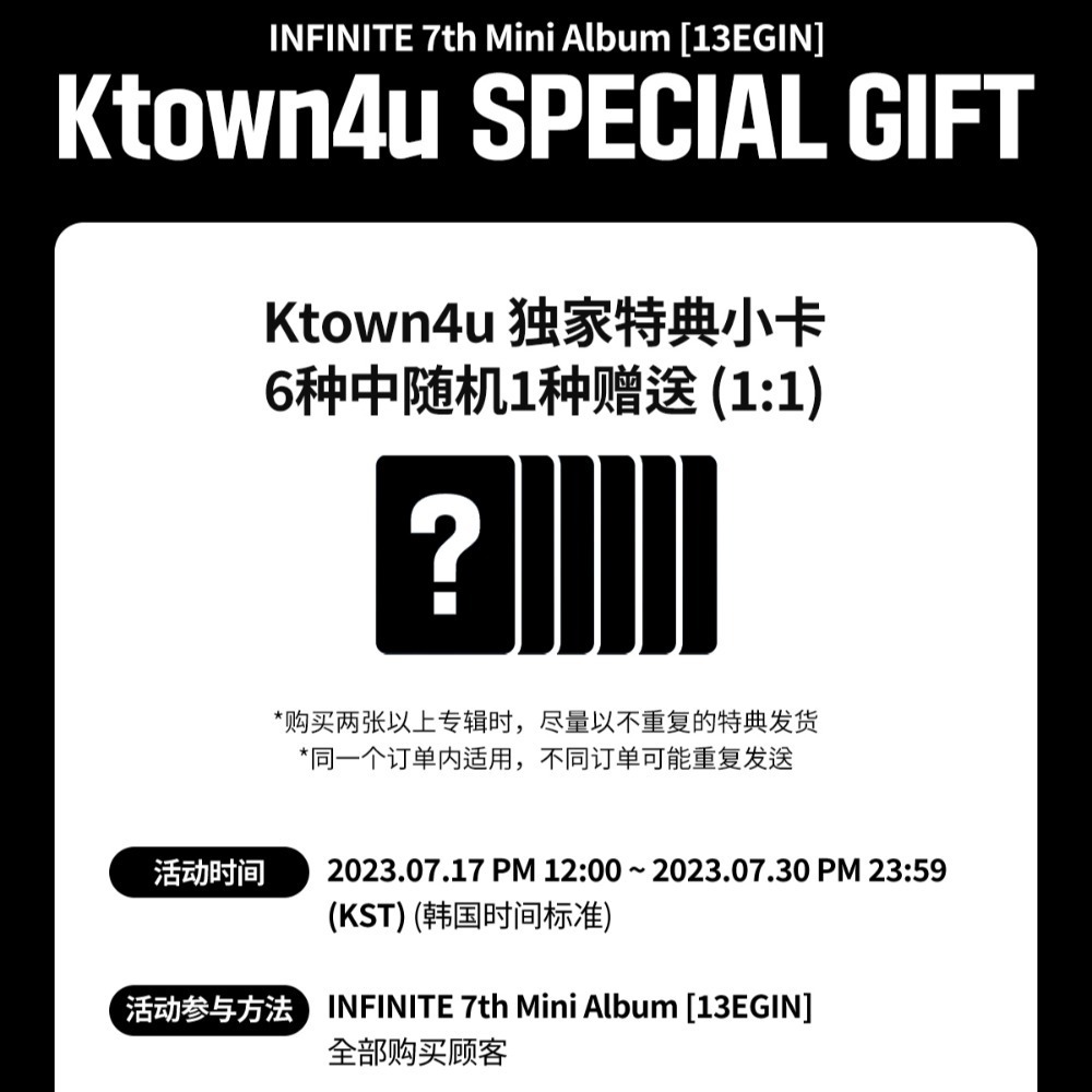 微音樂💃預購/通路特典 INFINITE - 13EGIN ( 7TH MINI ALBUM ) 迷你七輯-細節圖4