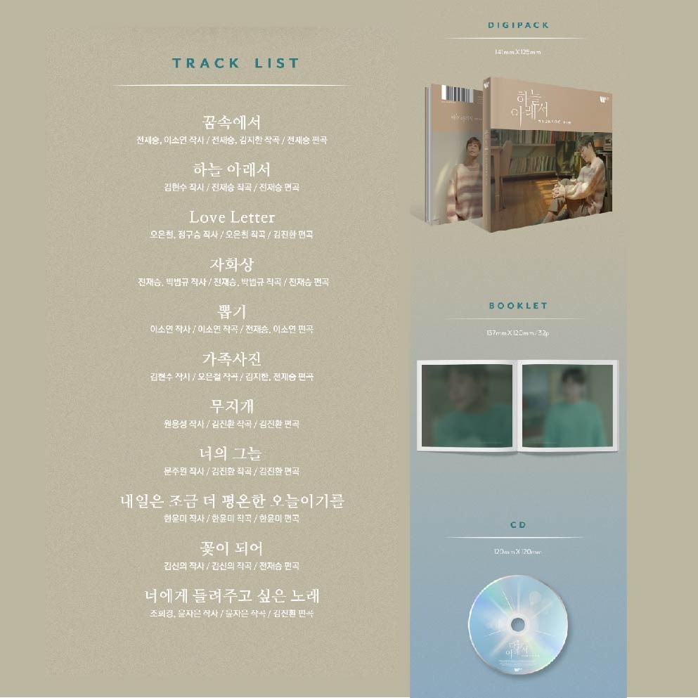 微音樂💃預購 金賢洙 KIM HYUN SOO (D1CE) - UNDER THE SKY-細節圖2