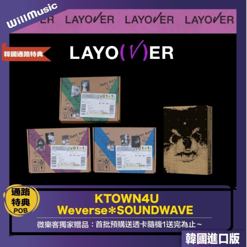 微音樂 預購/通路特典金泰亨V (BTS) - LAYOVER 專輯- 微樂客