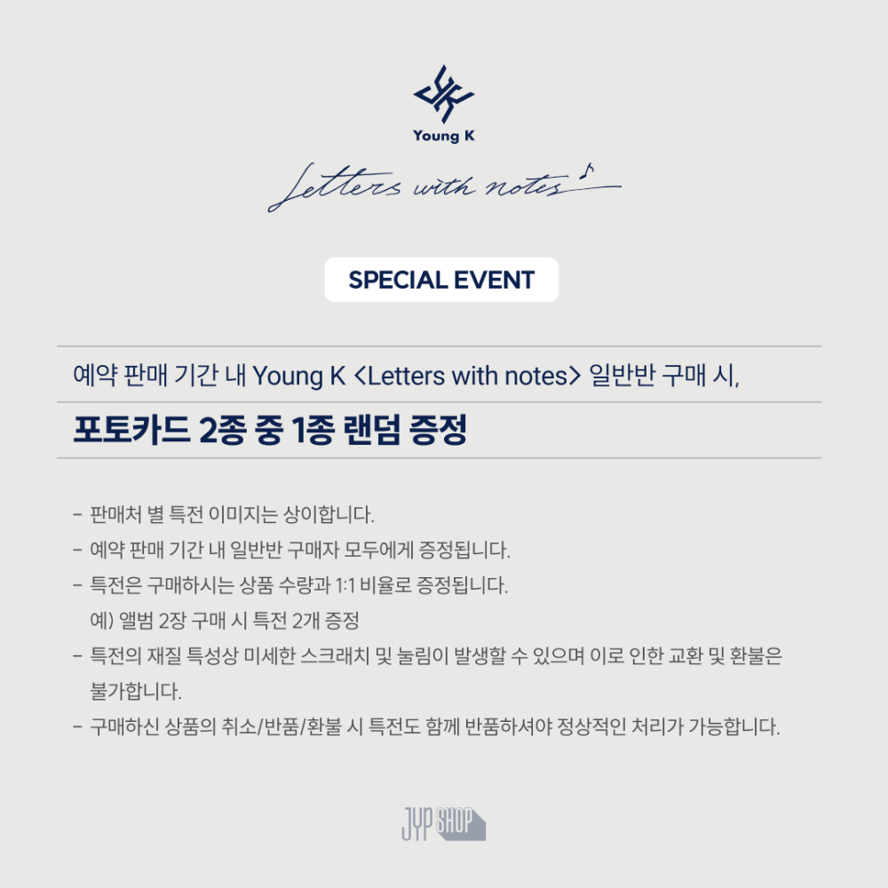 微音樂💃現貨 姜永晛 YOUNG K (DAY6) - LETTERS WITH NOT 正規一輯-細節圖6