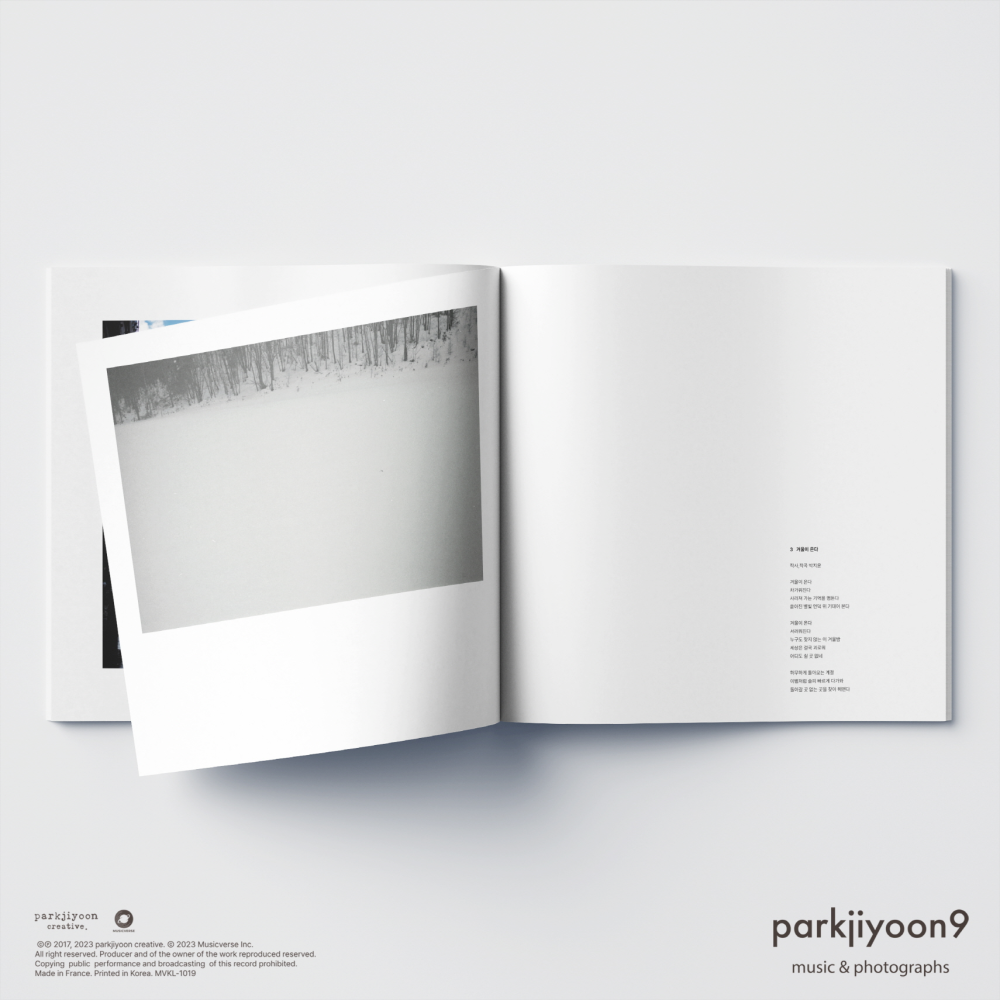 微音樂💃朴志胤  PARK JI YOON - VOL.9 [PARKJIYOON9] 黑膠唱片-細節圖5