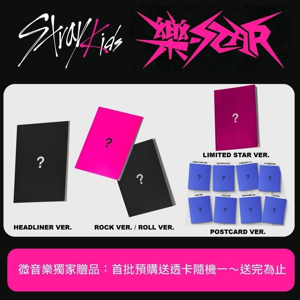 Stray Kids Mini Album - 樂-STAR (Postcard Ver.)
